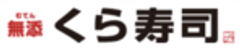 株式会社くらコーポレーションのロゴ
