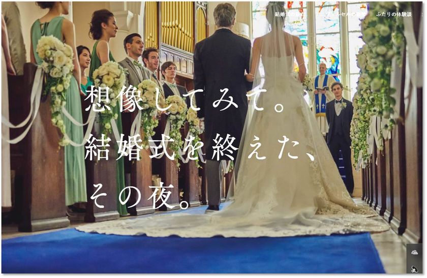 ブランドメッセージは「結婚式をするから、家族が生まれる。」
アニヴェルセル公式ブランドサイト リニューアル！