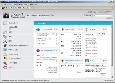 WEBベースの管理ツール