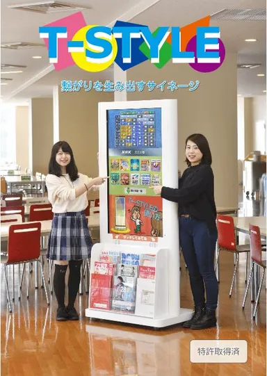 T-STYLE
