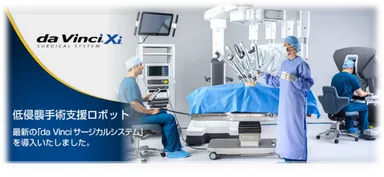 ダビンチ トップ画像(1)