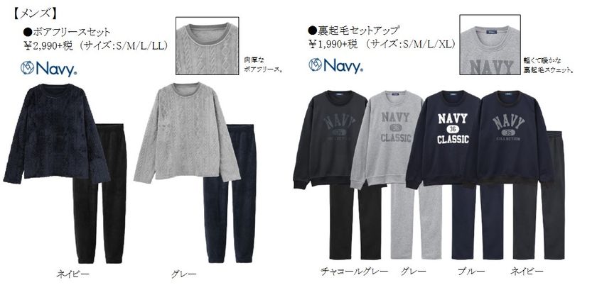 ふんわり・あったか
マックハウスのルームウエア