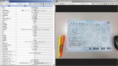 スマホカメラでもFAXの画像でも読み取れる車検証OCR発売～車検証を扱う業界の業務効率を向上～