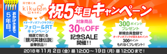 『銀河英雄伝説』『アルスラーン戦記』他100冊を超える人気作品が30％OFF！新会員全員に300ポイントプレゼント　オーディオブックサービス「キクボン！」祝5年目キャンペーン開始！