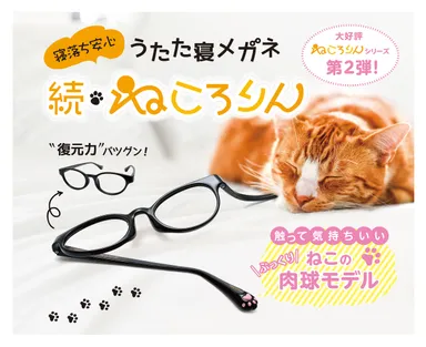 続・ねころりんイメージ(2)