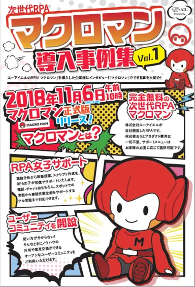 顧客導入事例集