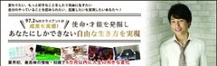 自分の才能にマッチした起業分野を見定め、満足度97.2％を誇る「起業成功セミナー」が受講者6,000人を突破！