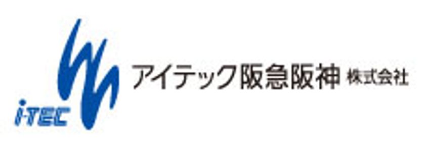 アイテック阪急阪神、
「チャットボット・AI・音声で実現する業務効率化の事例」
セミナーを開催。[大阪開催] 