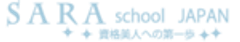 SARAスクールジャパンのロゴ