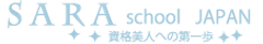 SARAスクールジャパン