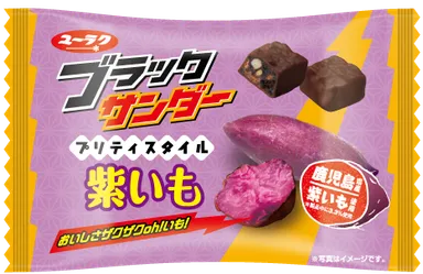 ブラックサンダープリティスタイル紫いも