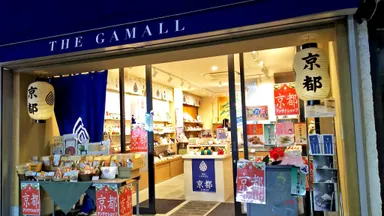 リニューアル前