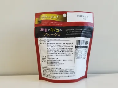 海老とキノコのアヒージョ(2)