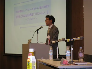 著者による基調講演(過去の様子)