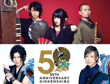 写真上：華風月 いぶくろ聖志・鈴華ゆう子・神永大輔／下：和楽器バンド 黒流・町屋