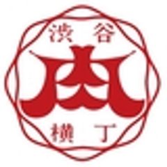 渋谷肉横丁はしご酒 実行委員会のロゴ