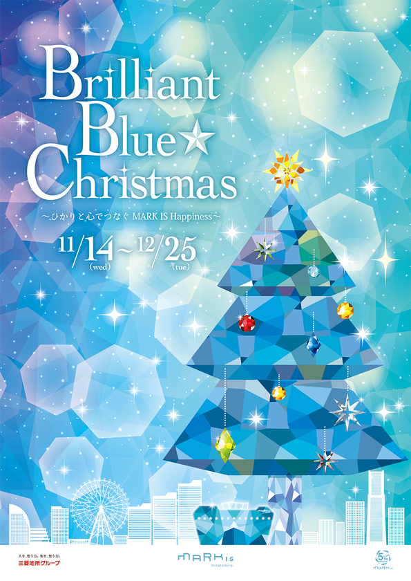 MARK IS みなとみらい開業5周年
地域の皆様と迎える心温まるクリスマス
『Brilliant Blue★Christmas
~ひかりと心でつなぐMARK IS Happiness~』