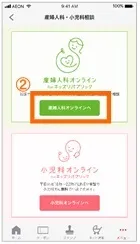 サービス利用の流れ(2)