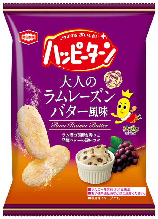 秋冬にぴったりな重厚感溢れる本格的な味わい
芳醇な香りのラムレーズンの味と
コク深い発酵バターの風味がマッチした
『ハッピーターン 大人のラムレーズンバター風味』新発売！
