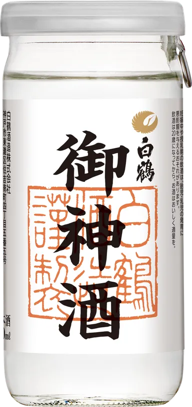 白鶴 サケカップ 御神酒 200ml