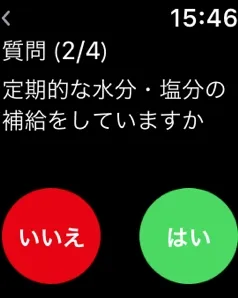 熱中症対策アプリ画面(2)