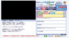 テレビで「健康チェック」！東海テレビのデータ放送“お医者さん検索”で2018年11月5日に新サービススタート！