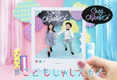 ママとキッズのためのフォトイベント「#こどもしゃしんかん(Say Cheese!)」二子玉川ライズで12月21日から初開催