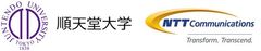 順天堂大学 NTTコミュニケーションズ株式会社