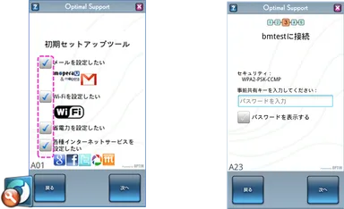 Optimal Setup for Android