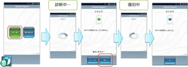 Optimal Diagnostic Repair for Android