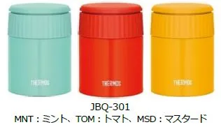 JBQ-301 MNT：ミント、TOM：トマト、MSD：マスタード