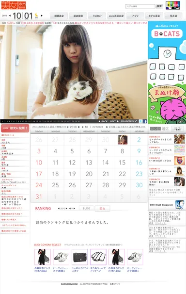 美女暦3_1(猫美女特集)