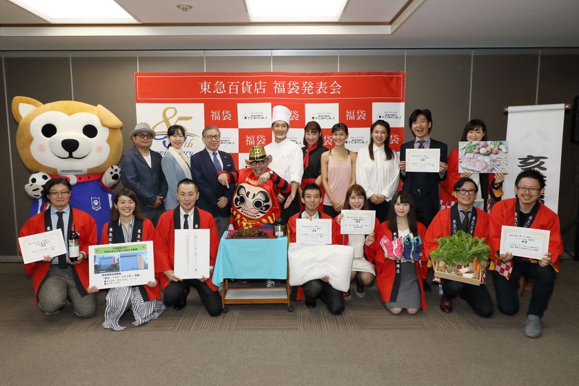 ～東急百貨店「第一回 福袋セレクション」を発表～
東急百貨店 ２０１９年福袋