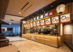 三田製麺所　東海エリア初進出！三重・イオンモール津南店を11/9(金)にOPEN　～フードコートで気軽に東京本店と変わらぬ本格つけ麺を～