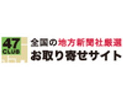 株式会社47CLUBのロゴ