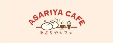 あさりやcafe