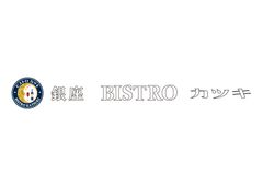 ビストロカツキ ロゴ