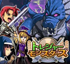 『トレジャーモンスターズ』TOPイメージ