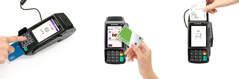 クレジットカード、銀聯カード、電子マネーに一括対応する
店舗向けマルチ決済端末の提供を開始