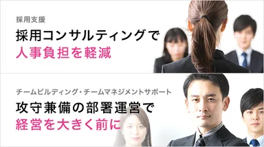 「コンサルティング」2サービス