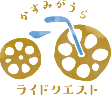 ライドクエスト