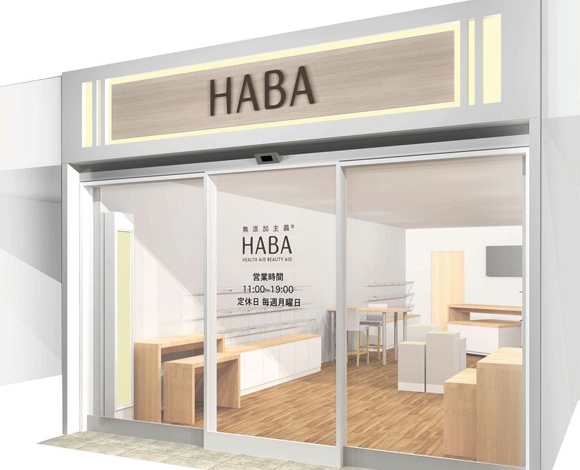 2018年11月14日（水）
『ショップハーバー小倉店』
移転リニューアルオープン