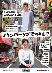 柳家喬太郎 人気新作落語の舞台化　舞台「ハンバーグができるまで」新ビジュアル公開