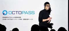 国内唯一、CTO養成講座＆CTO転職支援サービス「OCTOPASS」12月15日開始！企業の技術部門をリードする人材を育成