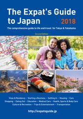 在日外国人向け生活情報誌『The Expat’s Guide to Japan』2019年版を2月に発行決定 情報掲載クライアントを募集！