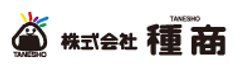 株式会社種商