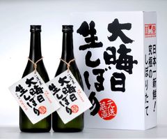 元旦に飲める“世界で一番新鮮な酒”？！500セット限定の「大晦日生しぼり」11月8日予約販売開始