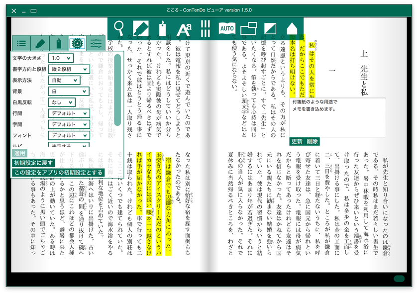 アイプレスジャパン Mac版の電子書籍リーダーアプリを無償配布開始 電書協準拠epub対応の コンテン堂ビューア 外部epubデータの閲覧も可能 アイプレスジャパン株式会社のプレスリリース