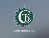 『ConTenDoビューア』アプリ アイコン