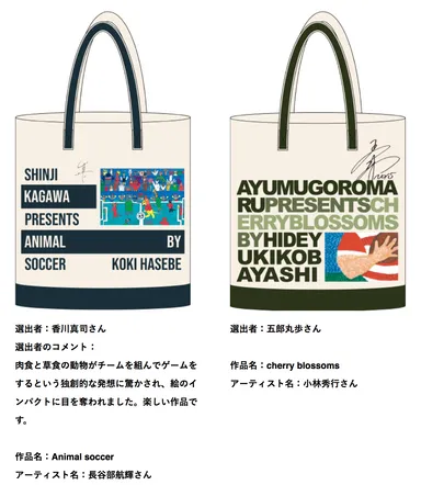 香川さん・五郎丸さん選出